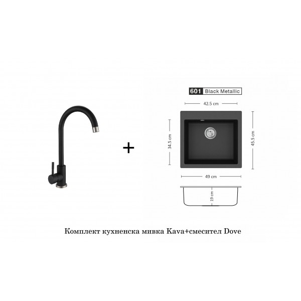 Комплект кухненска мивка Kava със смесител DOV от кварцгранит